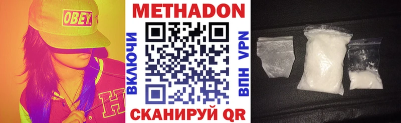 Метадон белоснежный  гидра как зайти  Альметьевск 